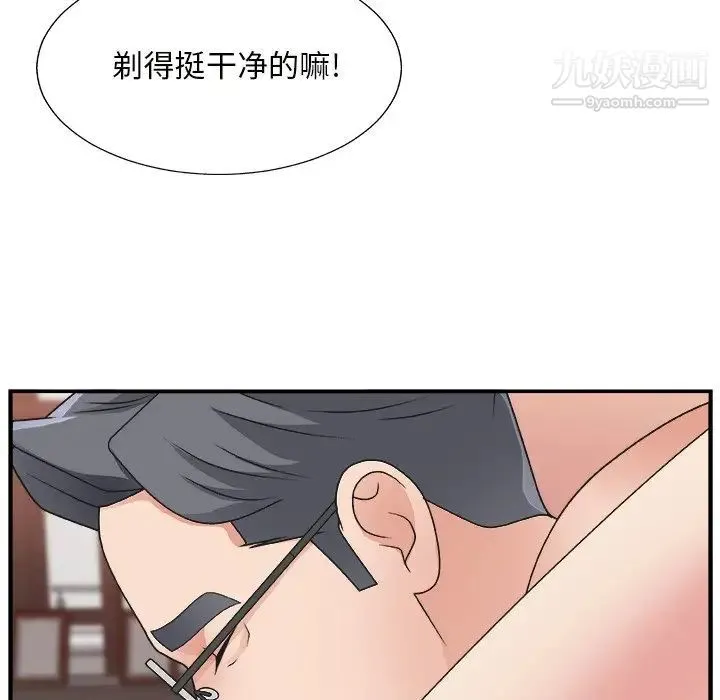 主播小姐 第11话 第35页