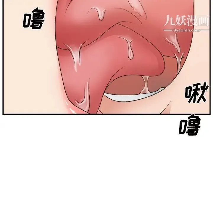 主播小姐 第11话 第56页