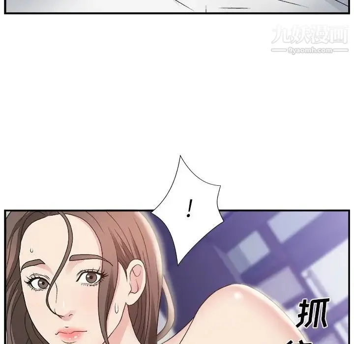 主播小姐 第11话 第86页