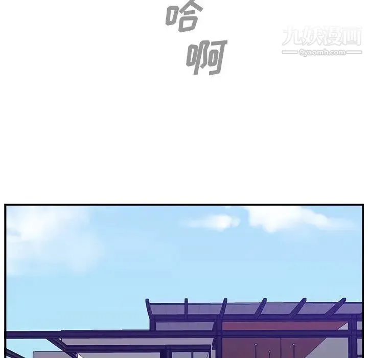 主播小姐 第11话 第76页
