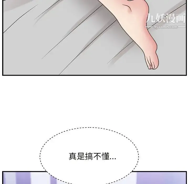 主播小姐 第11话 第80页