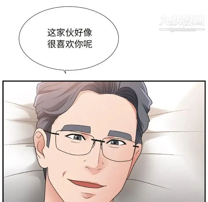 主播小姐 第11话 第11页