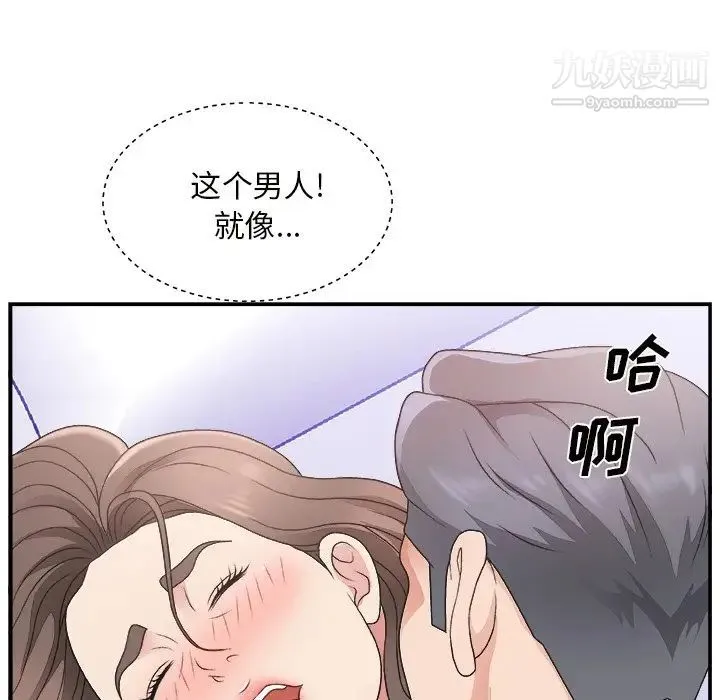 主播小姐 第11话 第92页