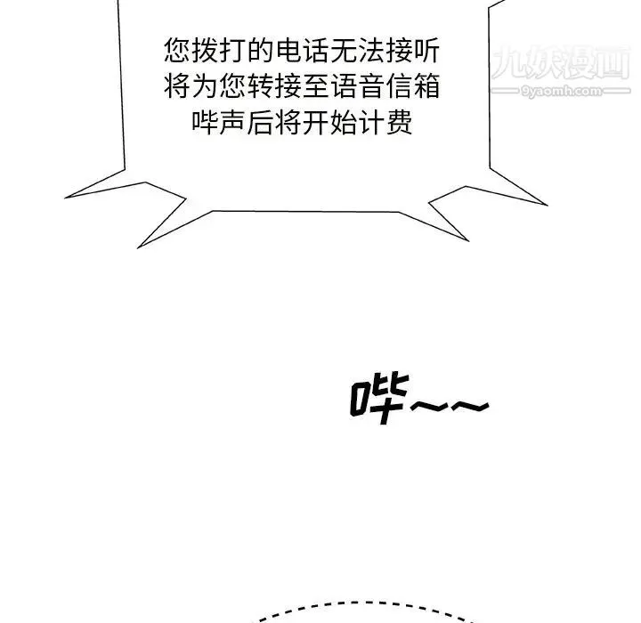 主播小姐 第11话 第121页