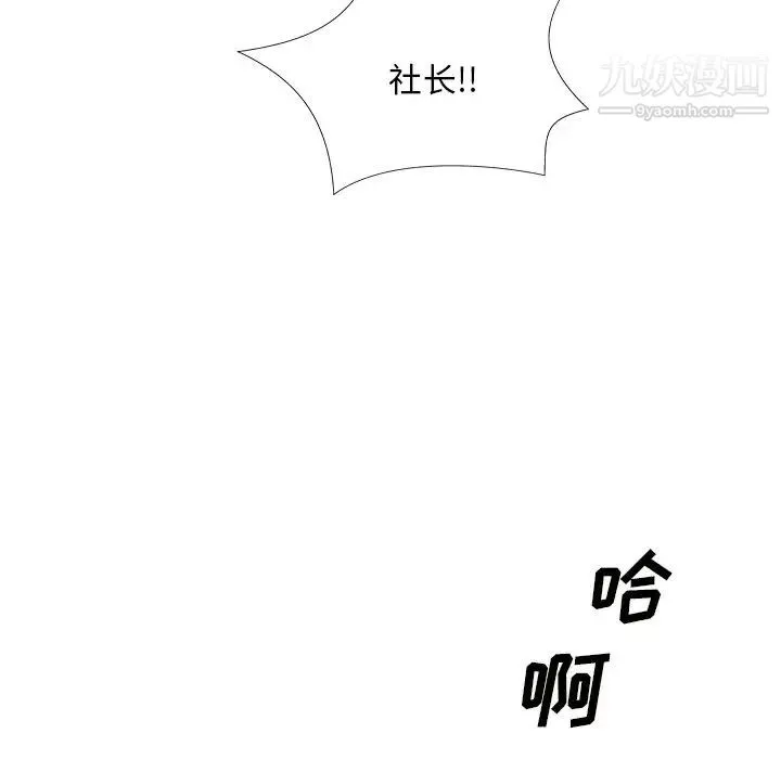 主播小姐 第11话 第111页