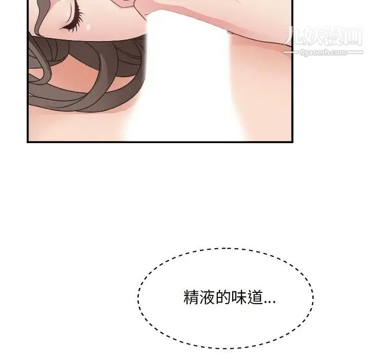 主播小姐 第11话 第18页