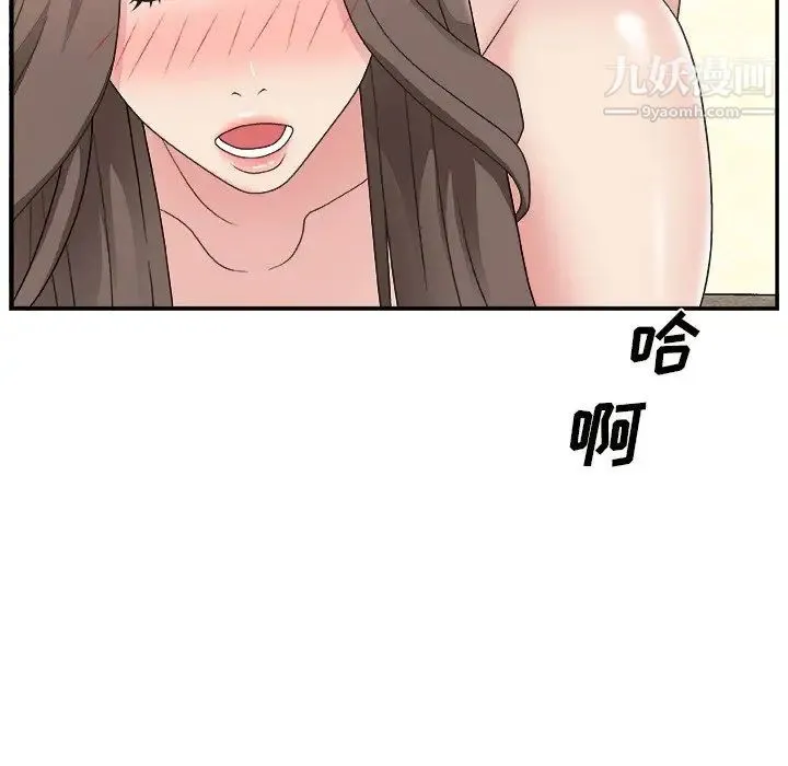 主播小姐 第11话 第109页