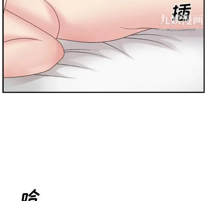 主播小姐 第11话 第107页