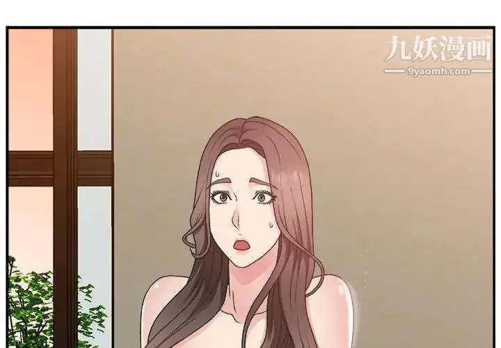 主播小姐 第11话 第4页