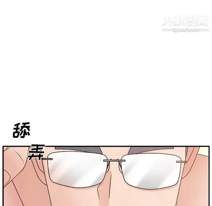 主播小姐 第11话 第43页