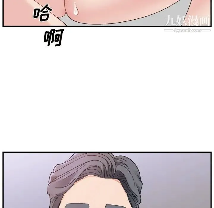 主播小姐 第11话 第98页