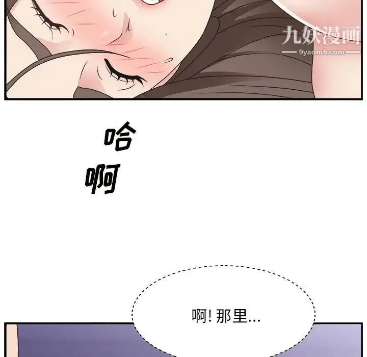 主播小姐 第11话 第96页