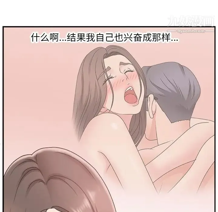 主播小姐 第11话 第117页