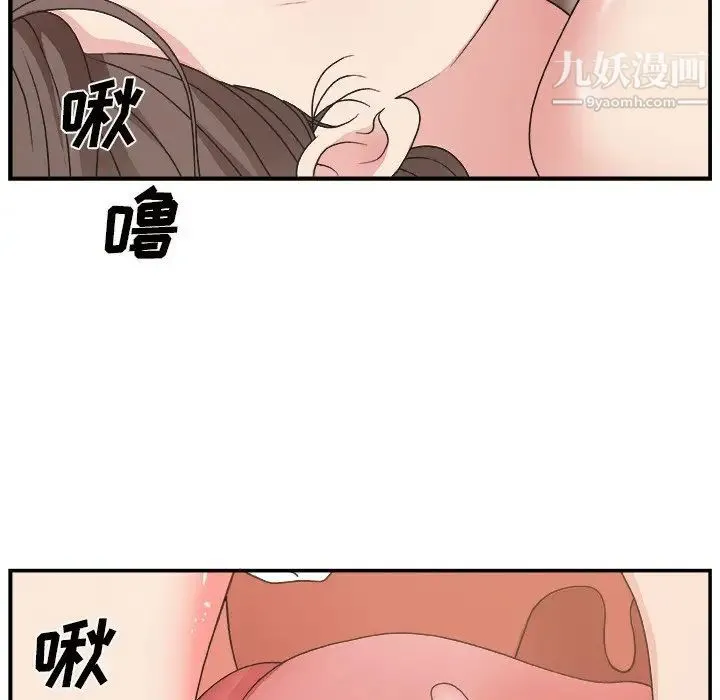 主播小姐 第11话 第55页