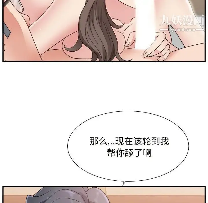 主播小姐 第11话 第25页