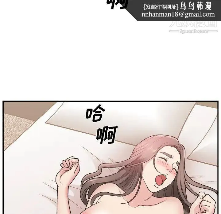 主播小姐 第11话 第63页