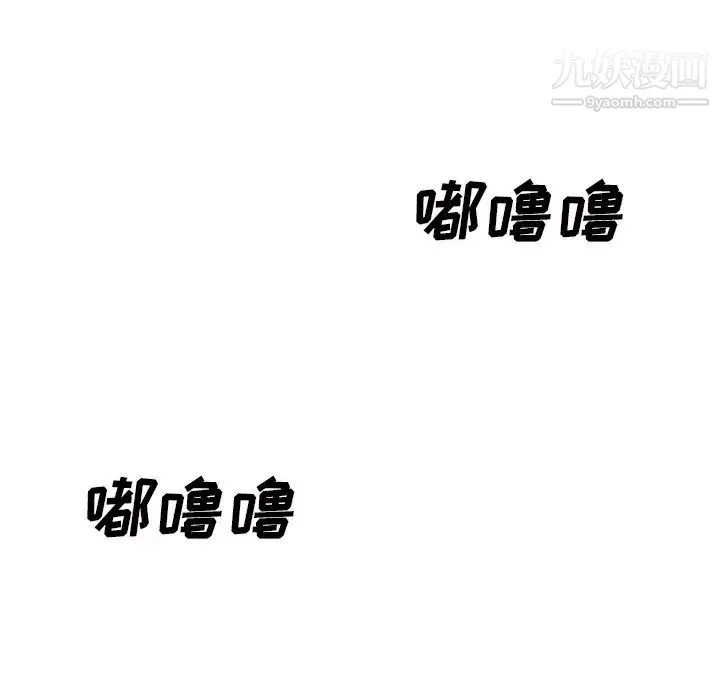 主播小姐 第11话 第119页