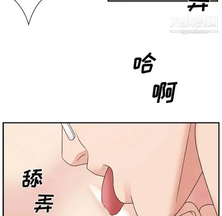 主播小姐 第11话 第49页