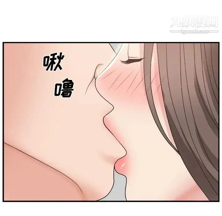 主播小姐 第11话 第91页