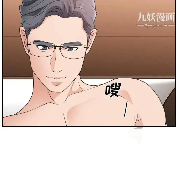 主播小姐 第11话 第26页