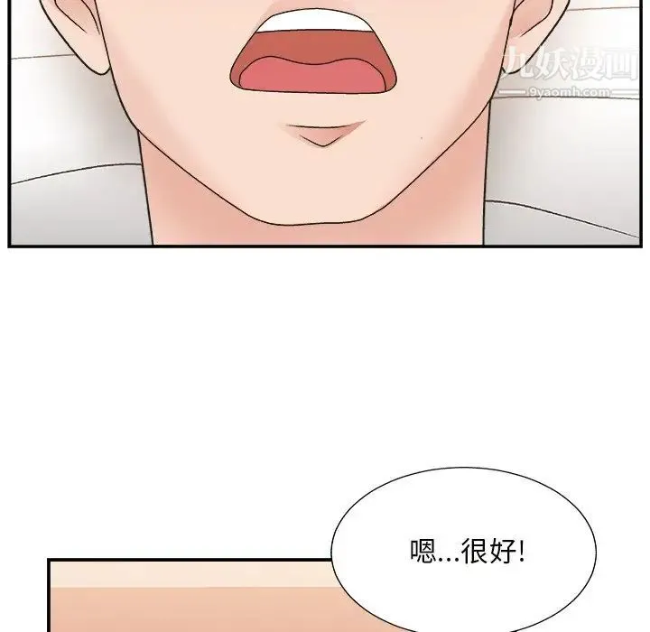 主播小姐 第11话 第16页