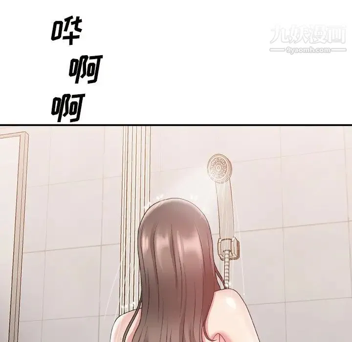 主播小姐 第21话 第101页