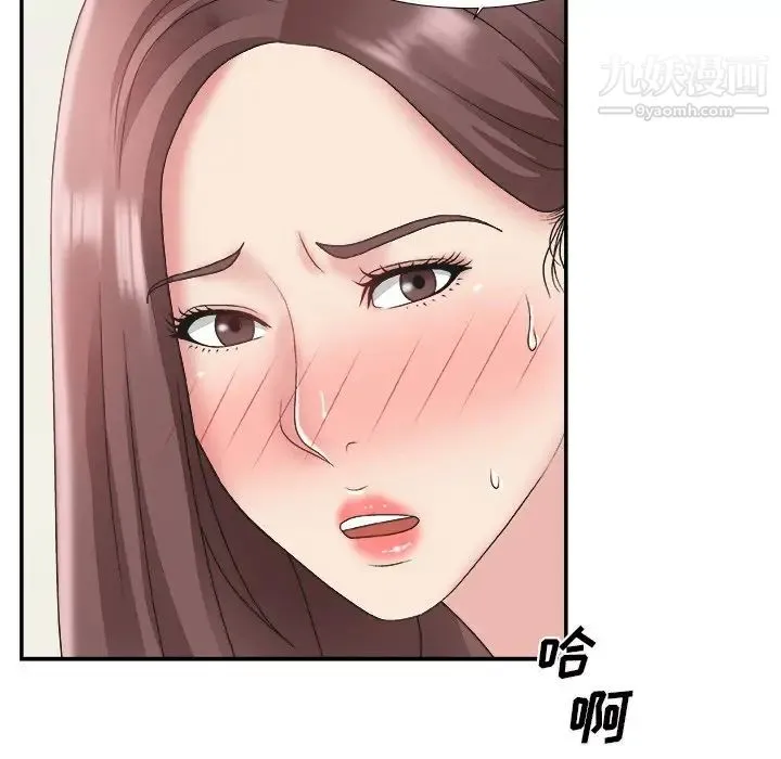 主播小姐 第21话 第32页