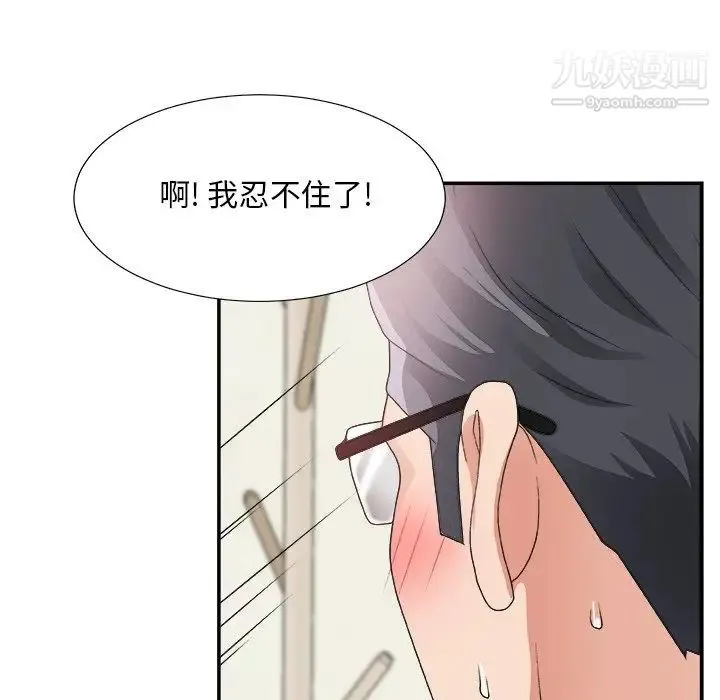 主播小姐 第21话 第33页