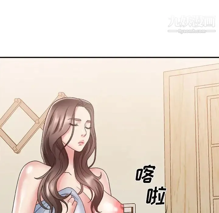 主播小姐 第21话 第105页