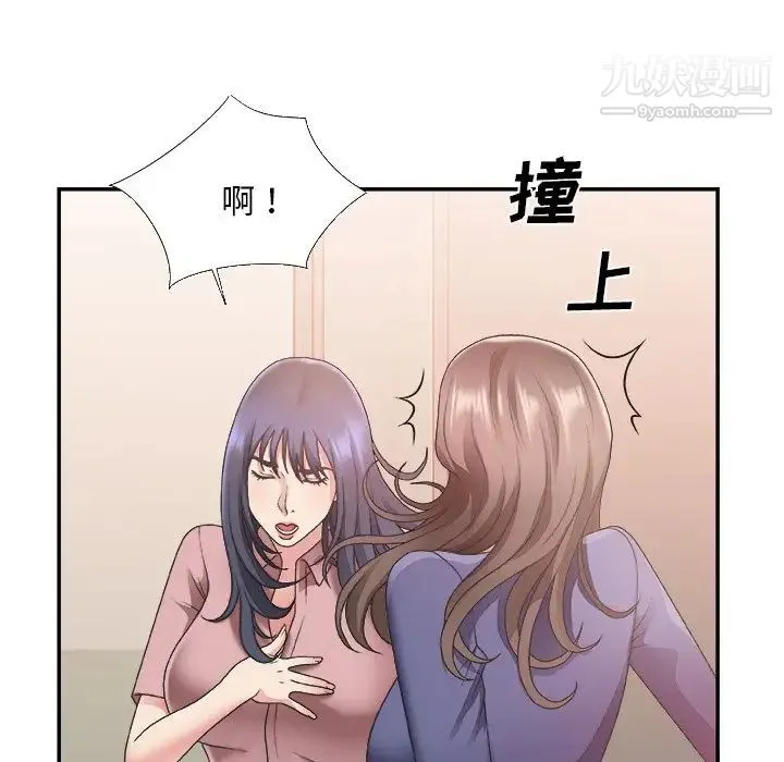 主播小姐 第21话 第50页