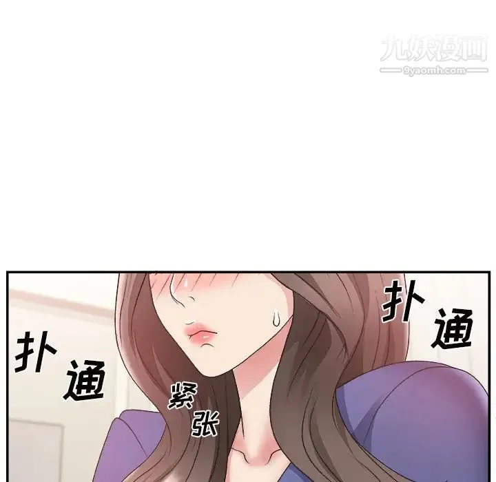 主播小姐 第21话 第99页