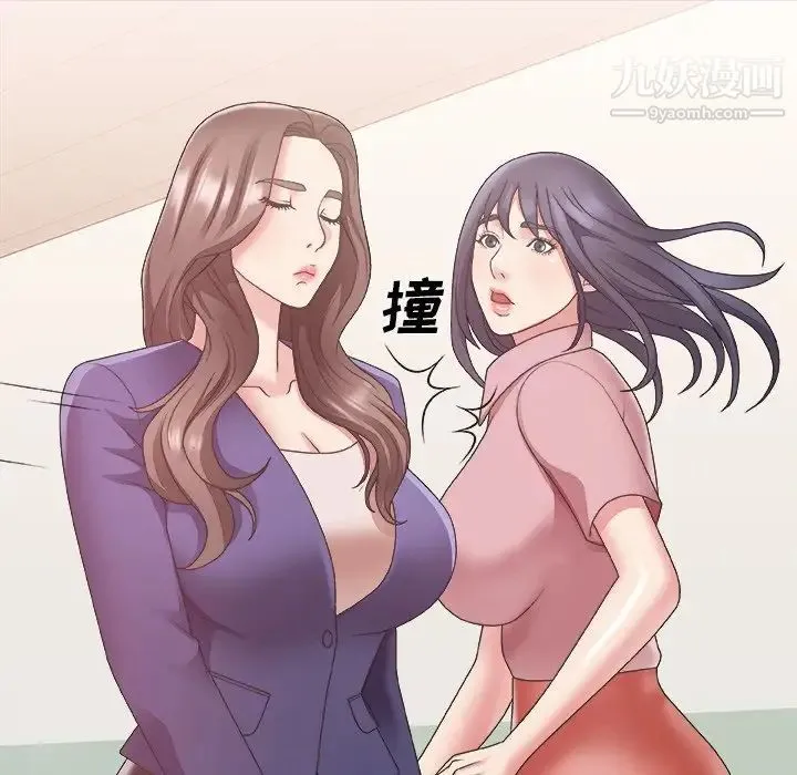主播小姐 第21话 第67页