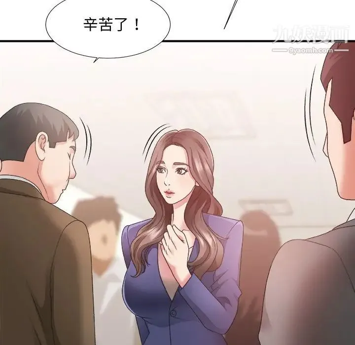 主播小姐 第21话 第42页
