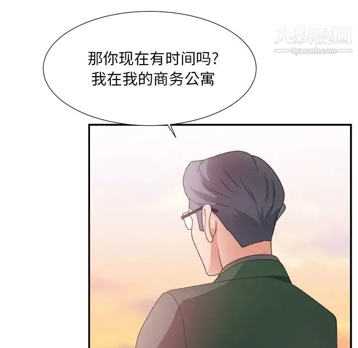 主播小姐 第21话 第96页