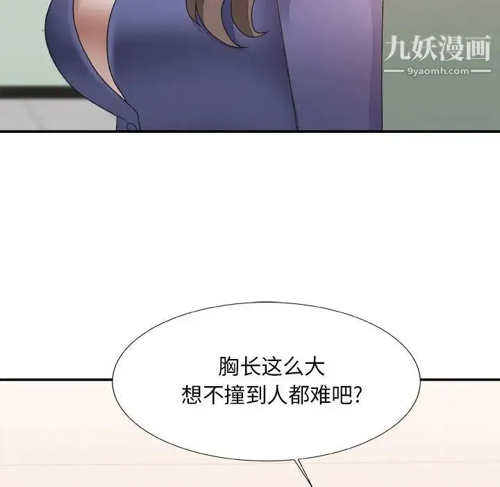 主播小姐 第21话 第72页