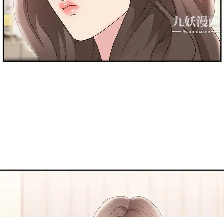 主播小姐 第21话 第90页