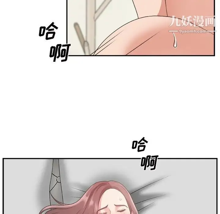 主播小姐 第21话 第34页