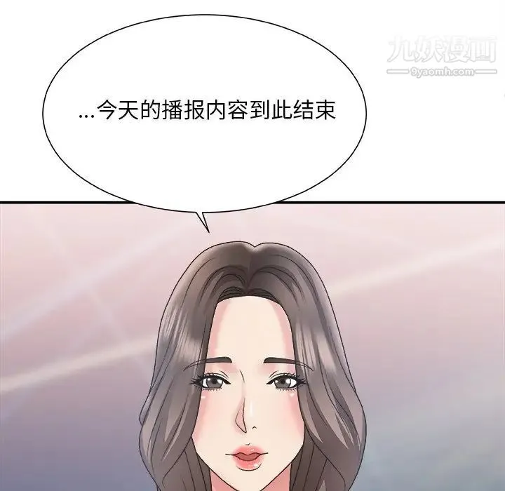 主播小姐 第21话 第40页