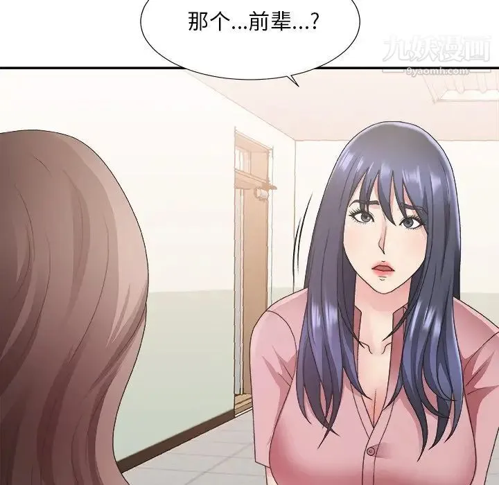 主播小姐 第21话 第65页