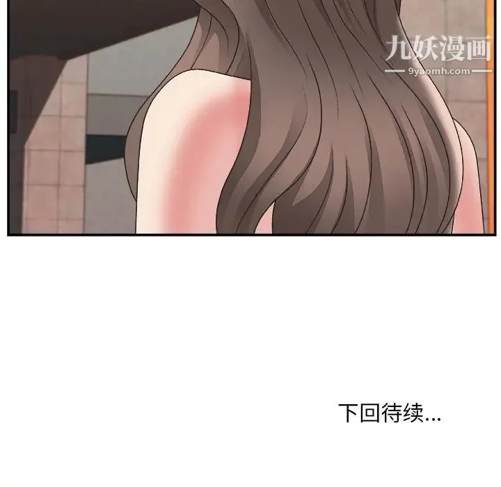 主播小姐 第21话 第121页