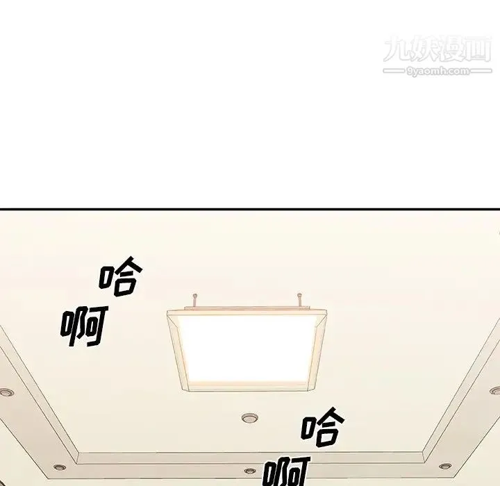 主播小姐 第21话 第26页