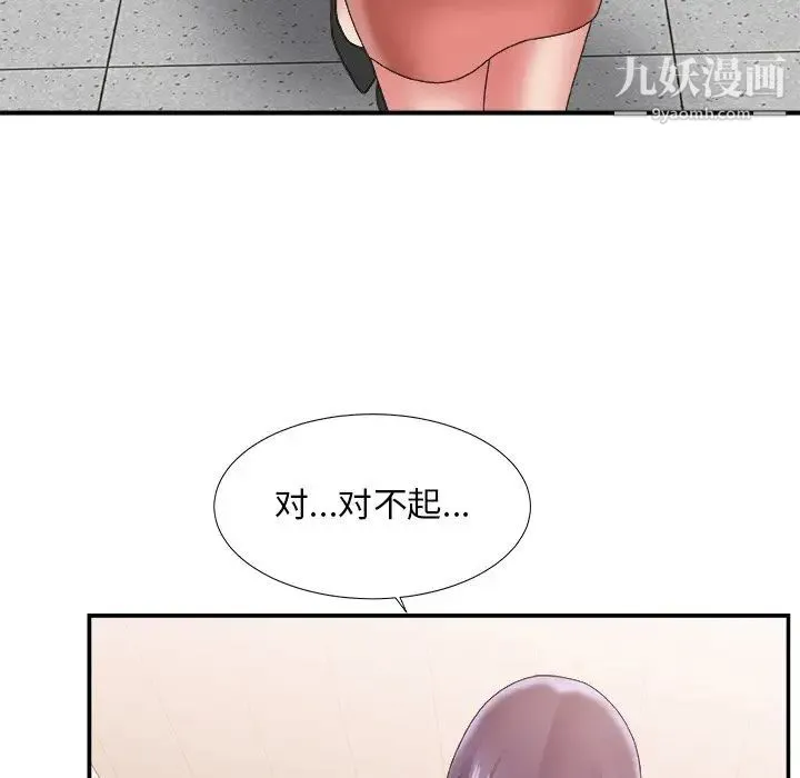 主播小姐 第21话 第55页