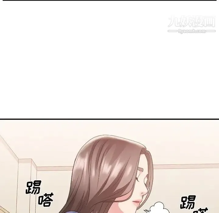 主播小姐 第21话 第84页