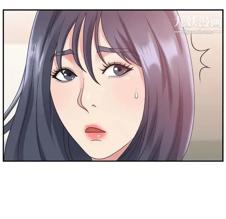 主播小姐 第21话 第52页
