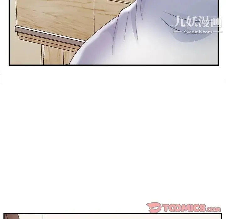 主播小姐 第21话 第108页