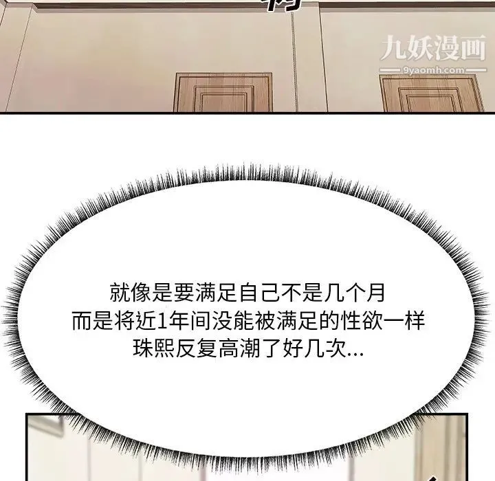 主播小姐 第21话 第27页