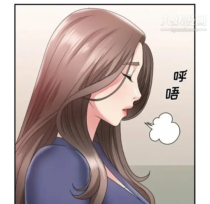 主播小姐 第21话 第44页