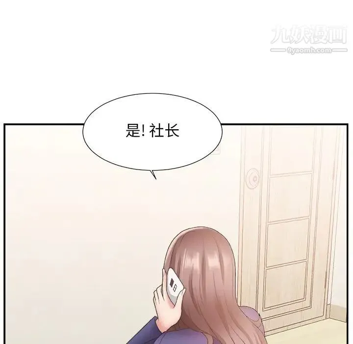 主播小姐 第21话 第92页