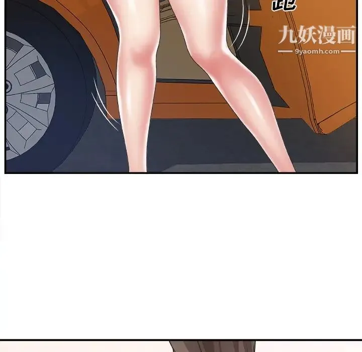 主播小姐 第21话 第116页