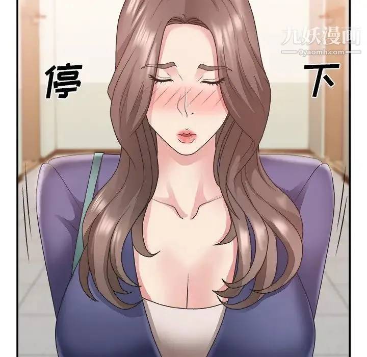 主播小姐 第21话 第78页